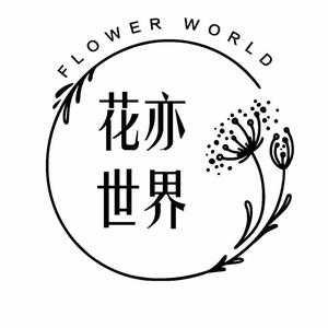 花亦世界头像