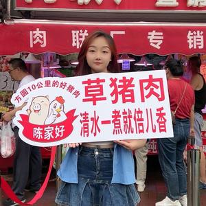 天津陈家好草猪肉猪进宝8头像