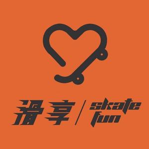 滑享滑板-广柑教练头像