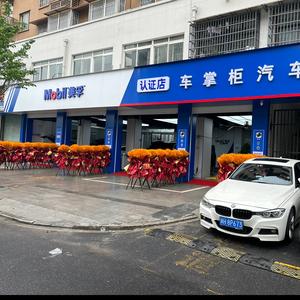 MER曼尼诺车掌柜汽车服务头像