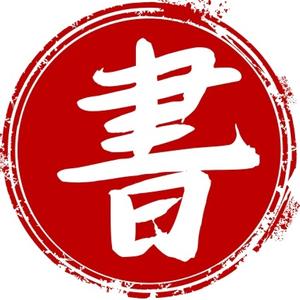 甄选好书头像
