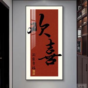 禧福万家装饰晶瓷画头像