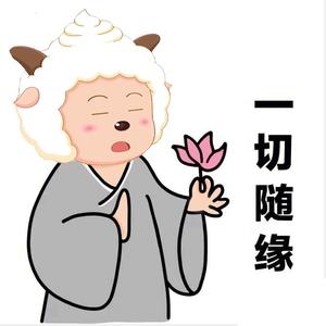 羊懒懒吃不胖🤫头像