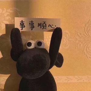 常熟十三姨姨头像