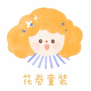 花卷卷童装（实体秋款上新）头像