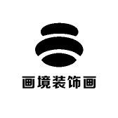 画境装饰画工厂头像