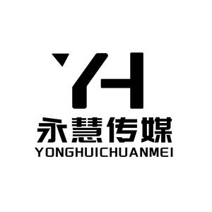 永慧传媒