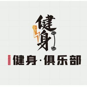 i健身.俱乐部官方号头像