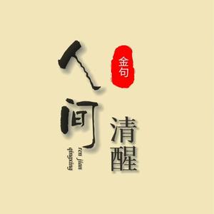 无言的文案头像