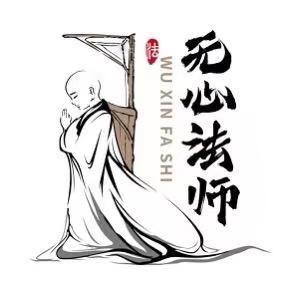 无心法师户外旗舰店头像