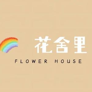 商丘花舍.里花艺培训头像