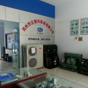 郑州世云冷库工程公司头像