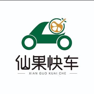 仙果快车(隆尧新华路店)专用号头像