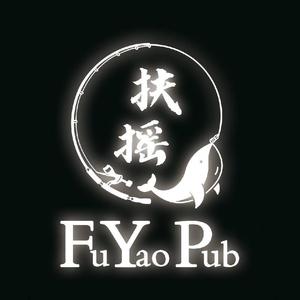 Fu Yao Pub头像