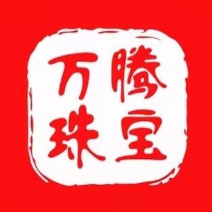 上饶万腾黄金回收头像