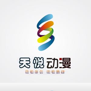 𝄞天悦漫剧 Anime设计工作室 头像