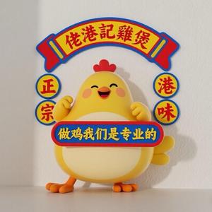 佬港记鸡煲(江南店)头像