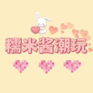 糯米酱潮玩头像