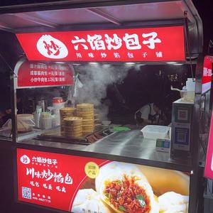 蚌埠六馅炒包子—（收学徒）头像