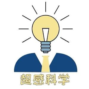 超感科学头像