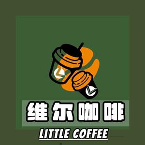 Little coffee维尔咖啡头像