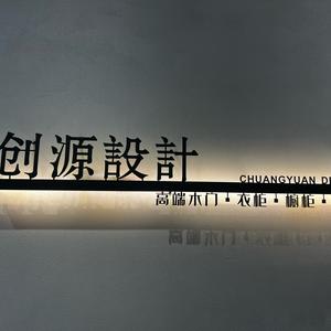 鹤壁创源装饰（燕燕）头像