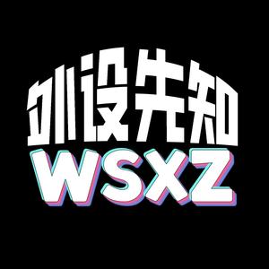 外设先知头像
