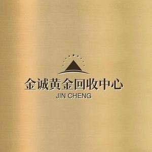 惠农区金诚黄金回收中心头像