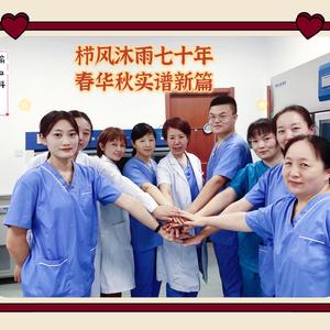 我们最有型—输血科那些事头像