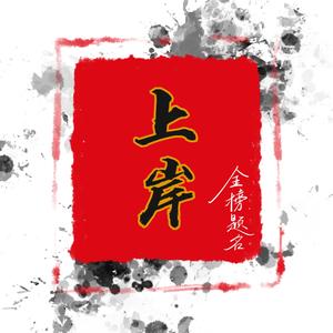 重庆高三复读小程老师头像