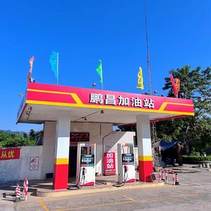 鹏昌加油站头像