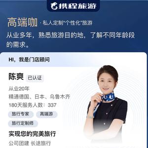 四季阳光爱旅游头像