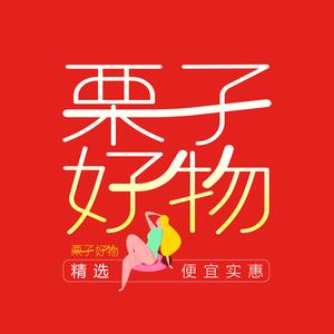 栗子好物头像