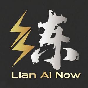 Lian AI Now综合网红铁馆头像