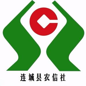 连城县农村信用合作联社头像