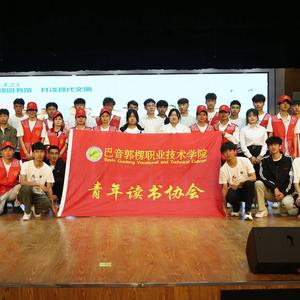 青年读书协会头像