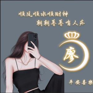 任性的奕崽麻《一拖三》头像