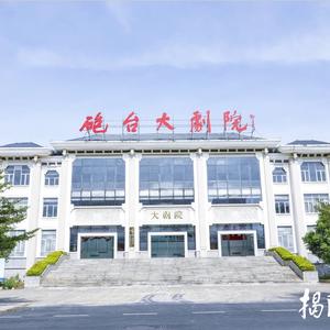 砲台大剧院头像