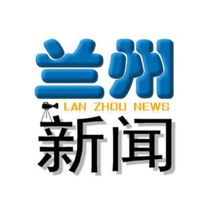 Lanzhou Comprehensive News Channel