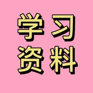 免费学习网站：开启知识海洋之旅