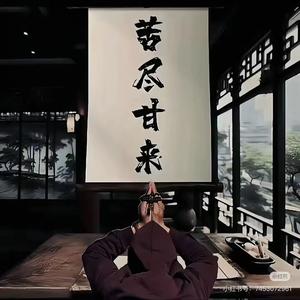 是风就该自由💘头像