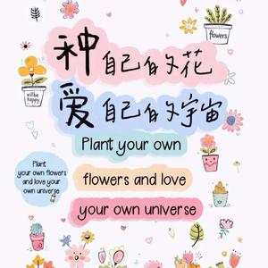 云边小花菇头像