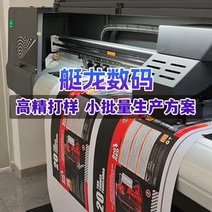 艇龙数码技术头像