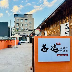 小宋学长（备选酒吧&茶餐厅）头像