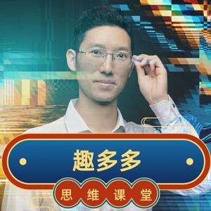 趣多多思维课堂头像