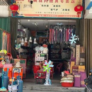 明德园百货电器头像