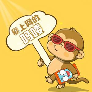 爱上网的吗喽头像