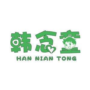 韩念童广州市倍萌服饰有限公司专卖店头像
