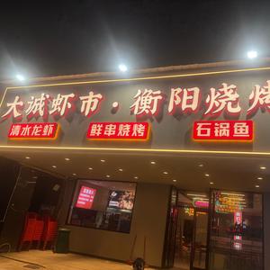 陈胖子醴陵小炒头像