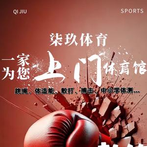 永川上门体育方教练头像